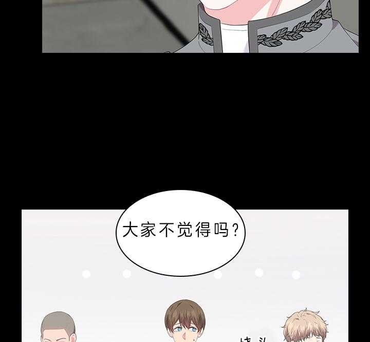 殿下的撩夫日常 第65话_听者有意 第4页