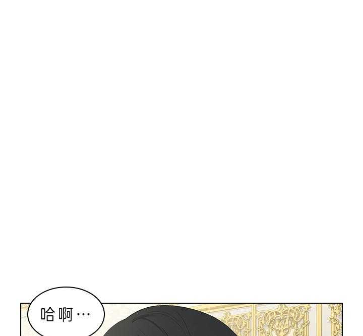 殿下的撩夫日常 第64话_最漂亮的人 第1页