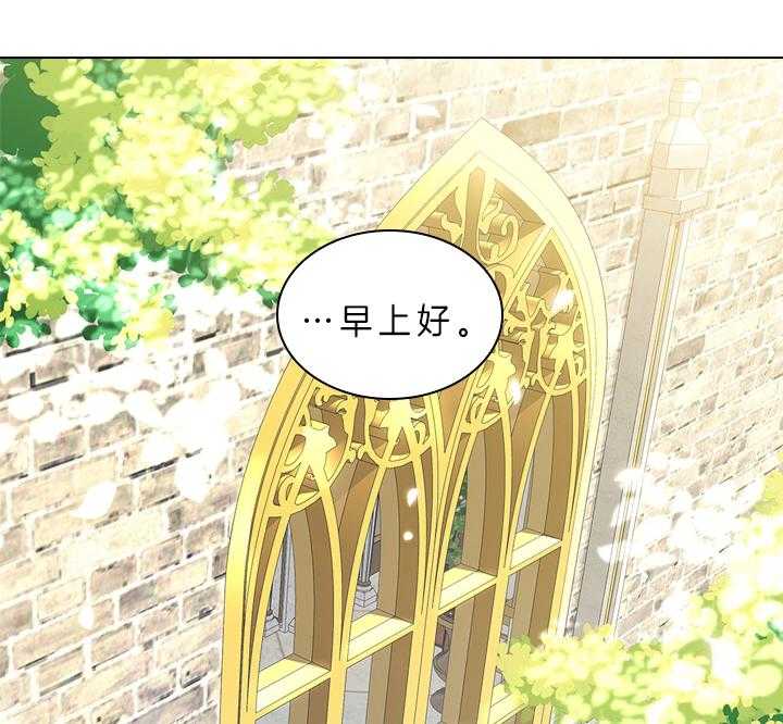 殿下的撩夫日常 第64话_最漂亮的人 第3页