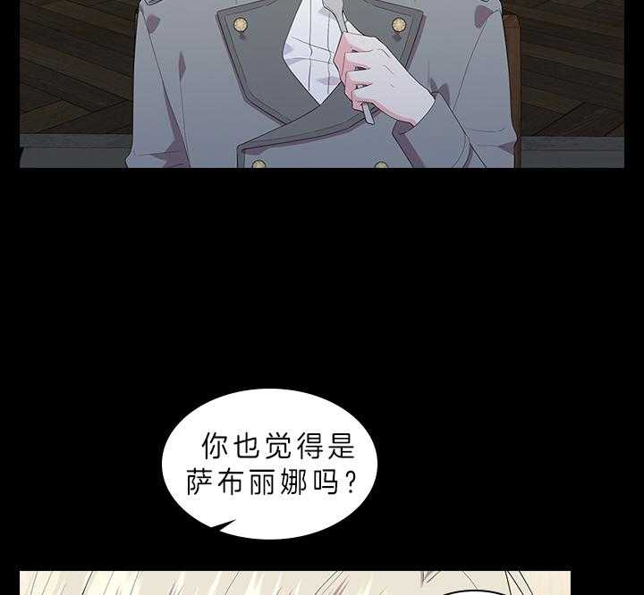 殿下的撩夫日常 第64话_最漂亮的人 第25页