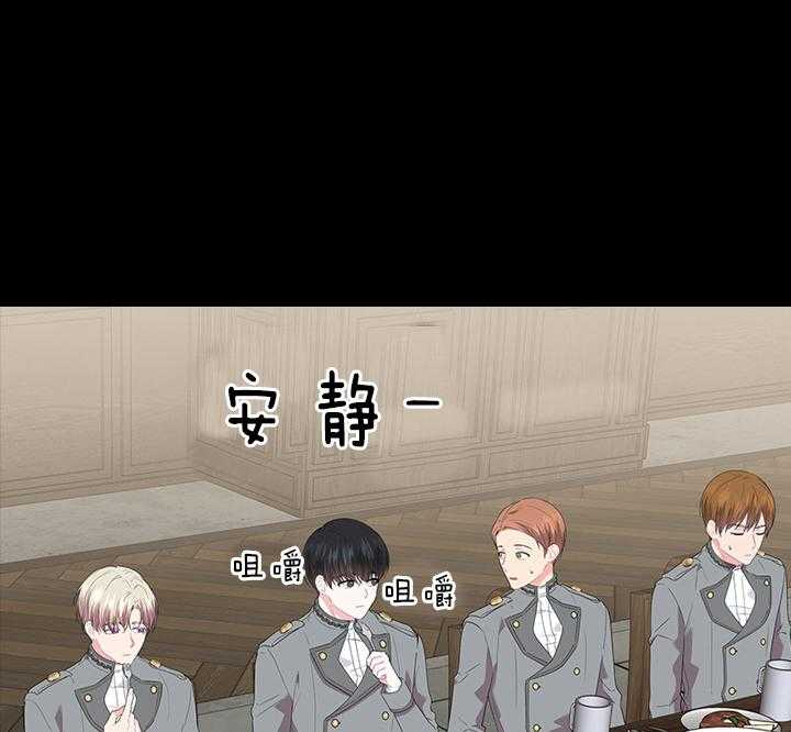 殿下的撩夫日常 第64话_最漂亮的人 第28页