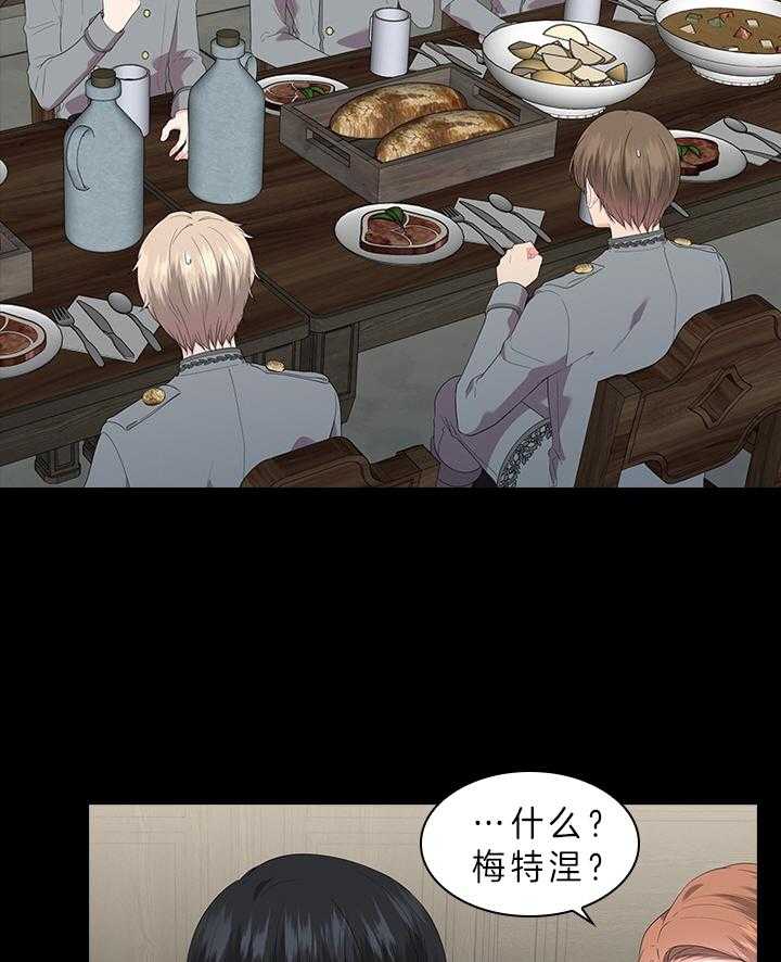 殿下的撩夫日常 第64话_最漂亮的人 第29页