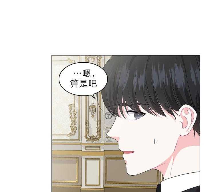 殿下的撩夫日常 第63话_他喜欢 第30页