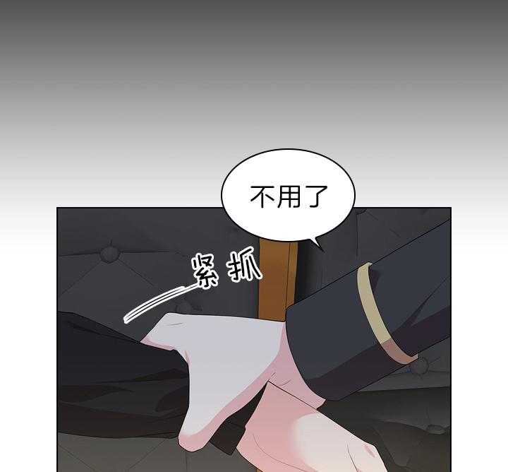 殿下的撩夫日常 第63话_他喜欢 第6页