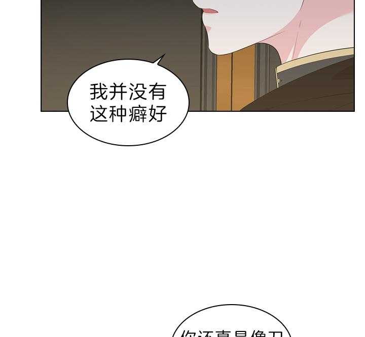 殿下的撩夫日常 第63话_他喜欢 第8页