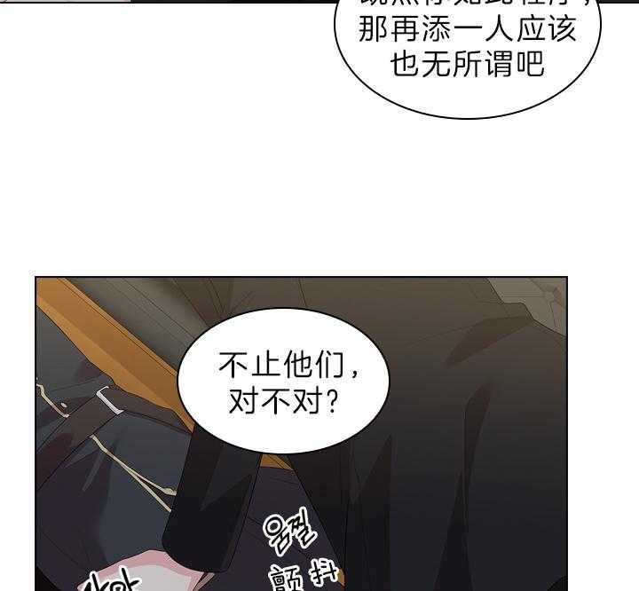 殿下的撩夫日常 第62话_加我一个 第14页