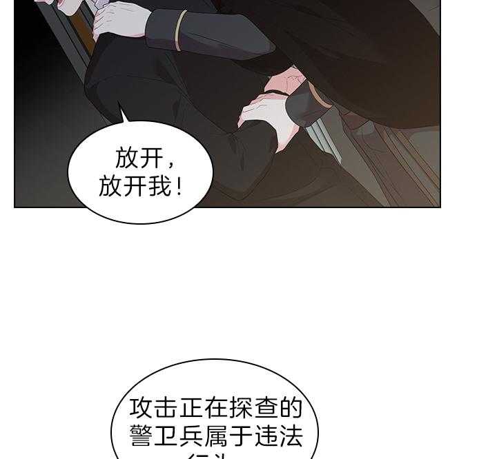 殿下的撩夫日常 第62话_加我一个 第20页