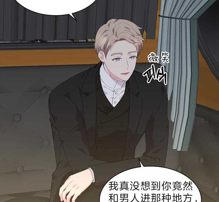 殿下的撩夫日常 第62话_加我一个 第3页