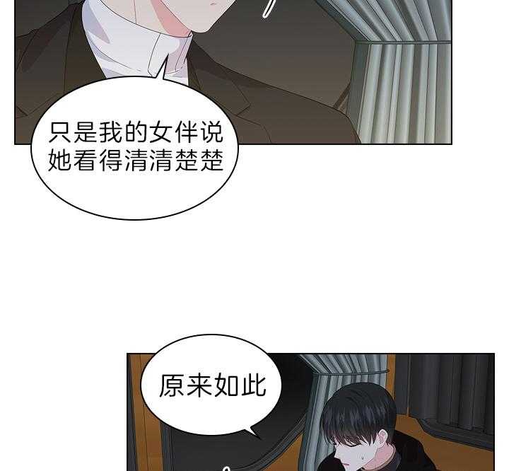 殿下的撩夫日常 第62话_加我一个 第29页