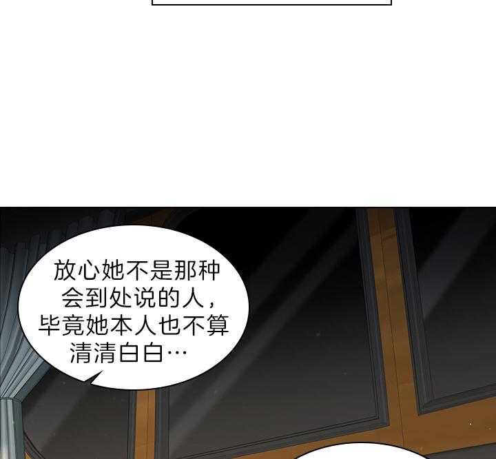 殿下的撩夫日常 第62话_加我一个 第31页