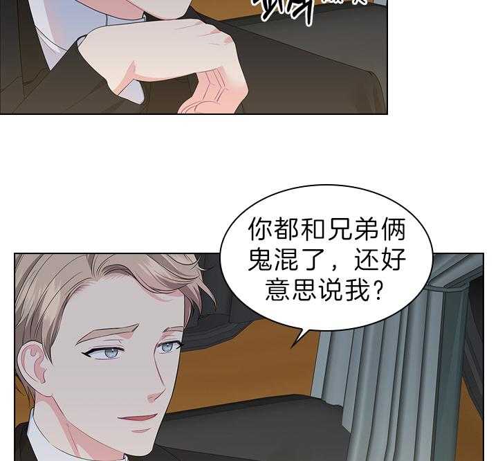 殿下的撩夫日常 第62话_加我一个 第33页