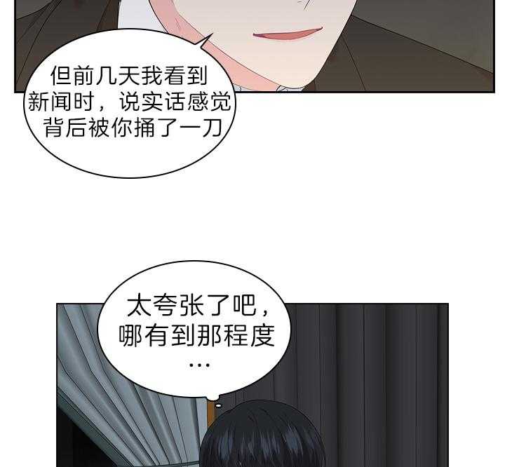 殿下的撩夫日常 第62话_加我一个 第5页