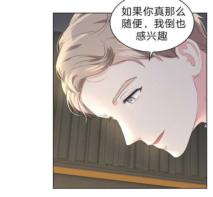 殿下的撩夫日常 第62话_加我一个 第10页