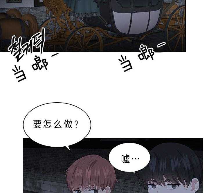殿下的撩夫日常 第61话_嫌疑人出现 第19页