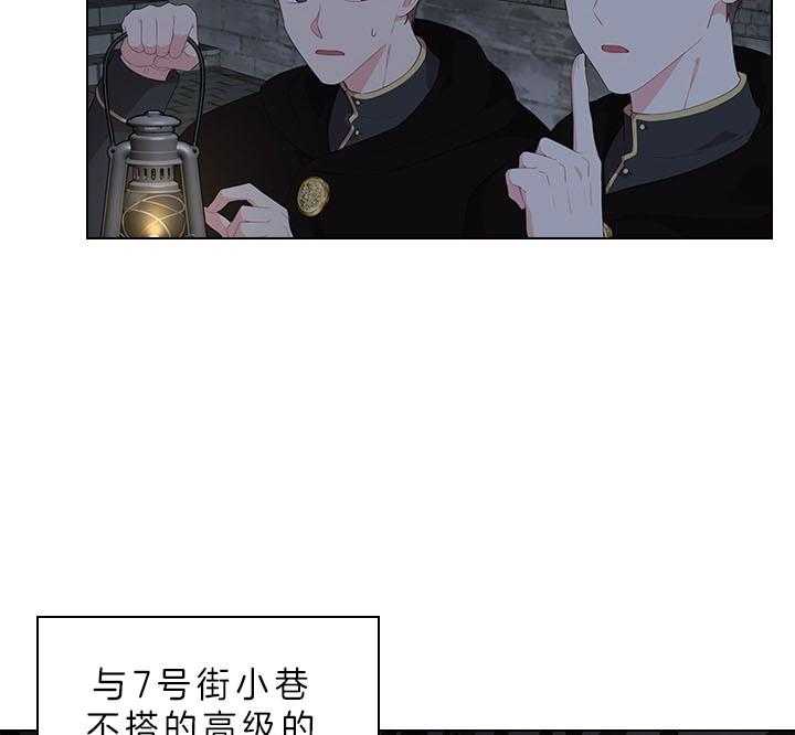 殿下的撩夫日常 第61话_嫌疑人出现 第20页