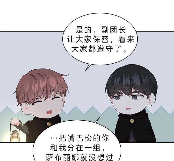 殿下的撩夫日常 第61话_嫌疑人出现 第3页