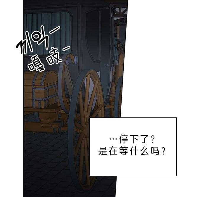 殿下的撩夫日常 第61话_嫌疑人出现 第23页
