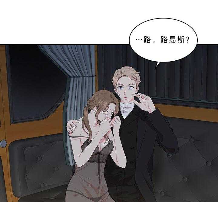 殿下的撩夫日常 第61话_嫌疑人出现 第31页