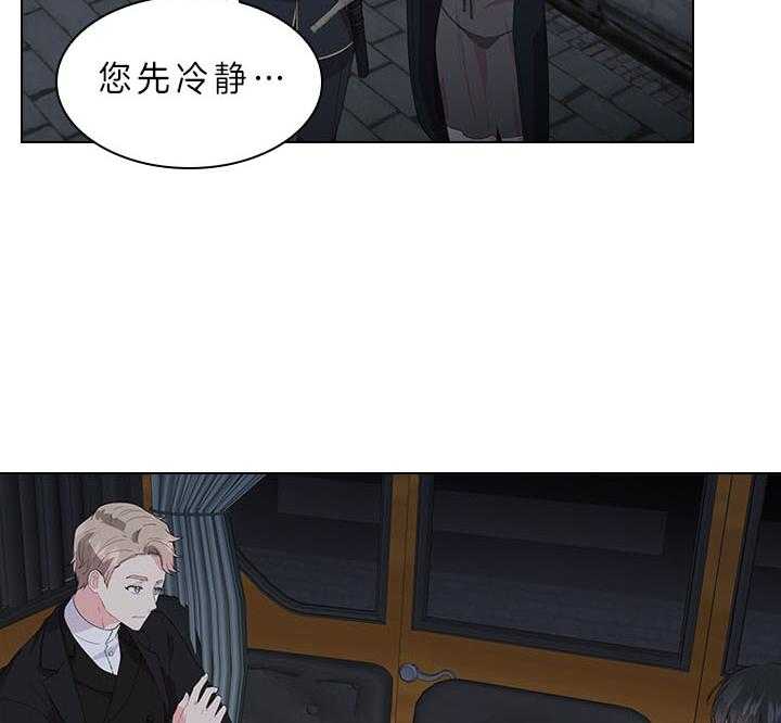 殿下的撩夫日常 第61话_嫌疑人出现 第34页