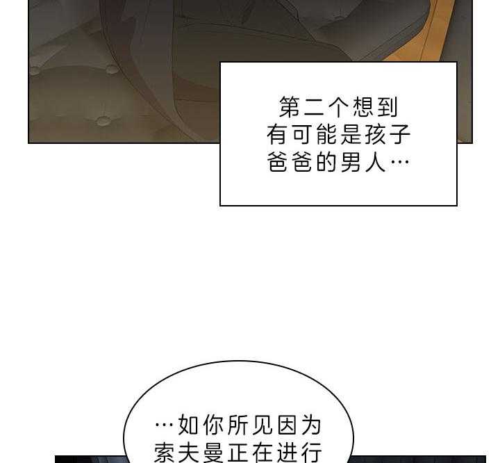 殿下的撩夫日常 第61话_嫌疑人出现 第37页