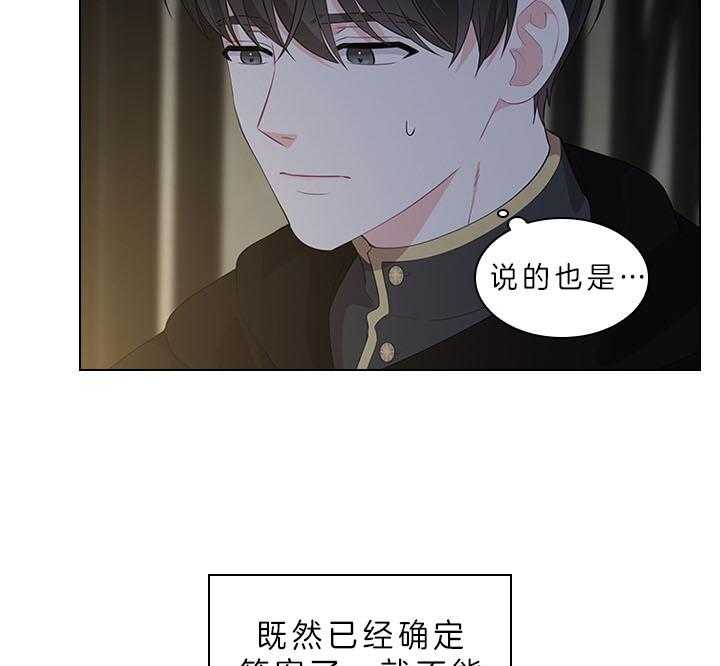 殿下的撩夫日常 第61话_嫌疑人出现 第5页