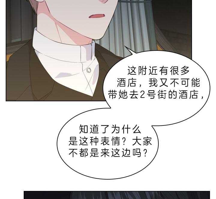 殿下的撩夫日常 第61话_嫌疑人出现 第41页