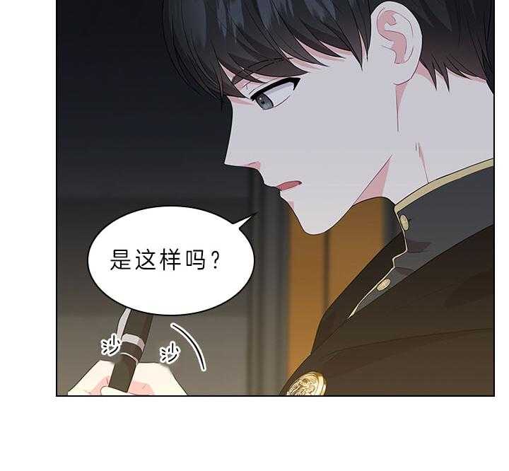 殿下的撩夫日常 第61话_嫌疑人出现 第42页