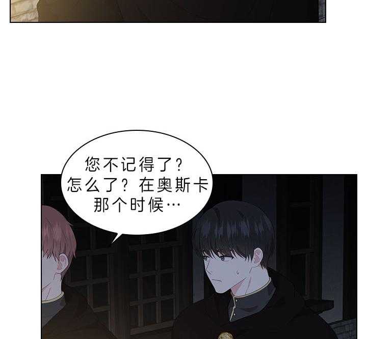 殿下的撩夫日常 第61话_嫌疑人出现 第9页