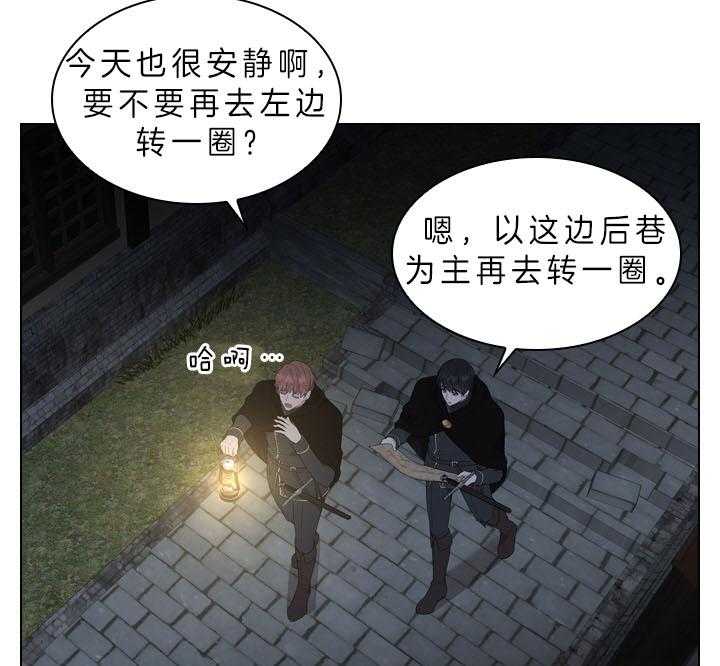 殿下的撩夫日常 第60话_别再跟他见面了 第20页