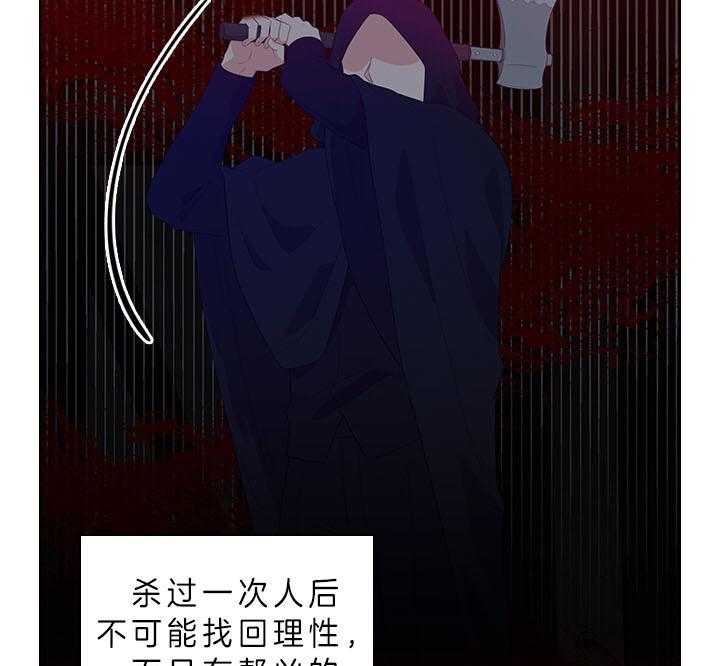殿下的撩夫日常 第60话_别再跟他见面了 第26页