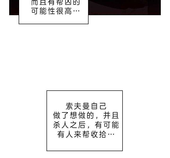 殿下的撩夫日常 第60话_别再跟他见面了 第27页
