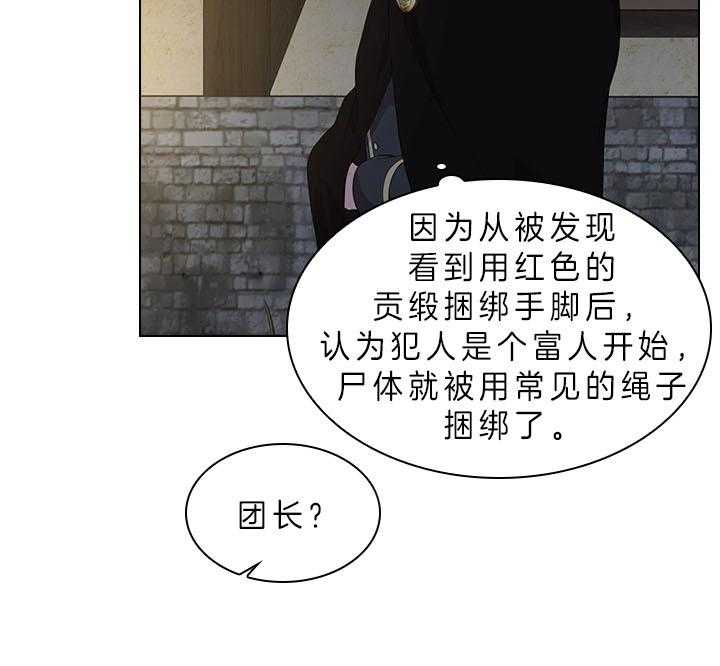殿下的撩夫日常 第60话_别再跟他见面了 第29页