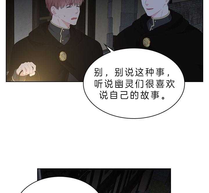 殿下的撩夫日常 第60话_别再跟他见面了 第32页