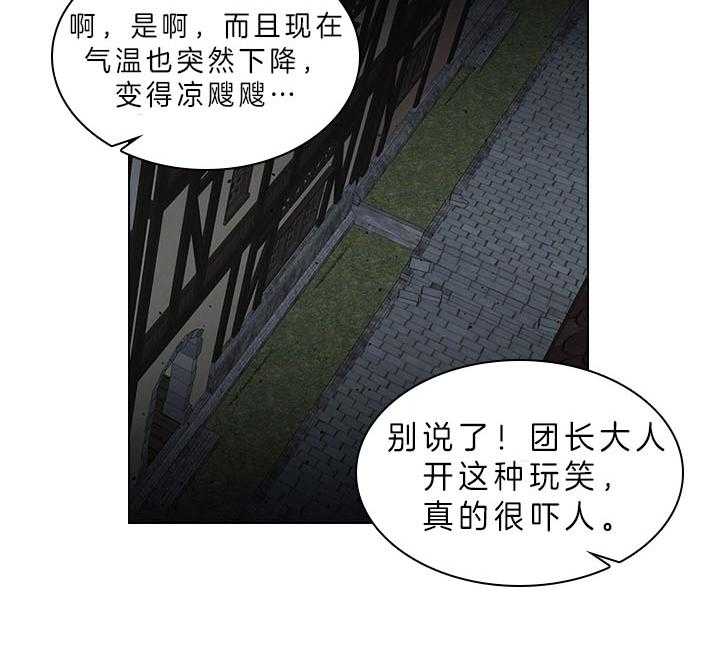殿下的撩夫日常 第60话_别再跟他见面了 第33页