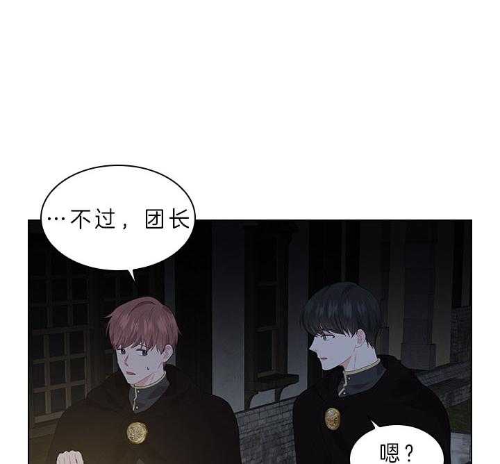 殿下的撩夫日常 第60话_别再跟他见面了 第34页