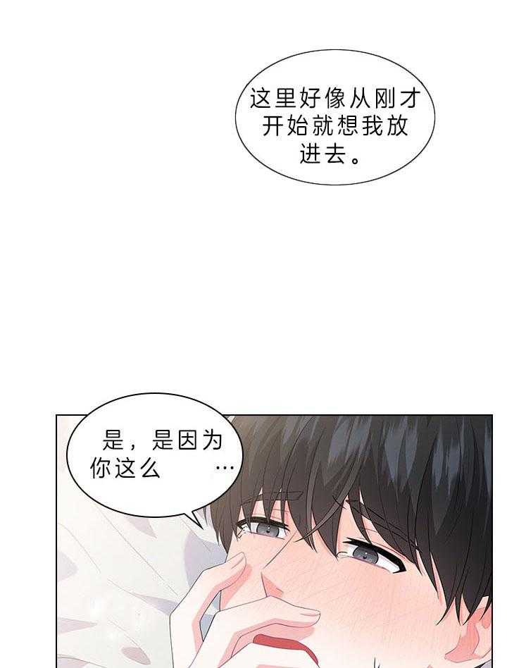 殿下的撩夫日常 第60话_别再跟他见面了 第5页