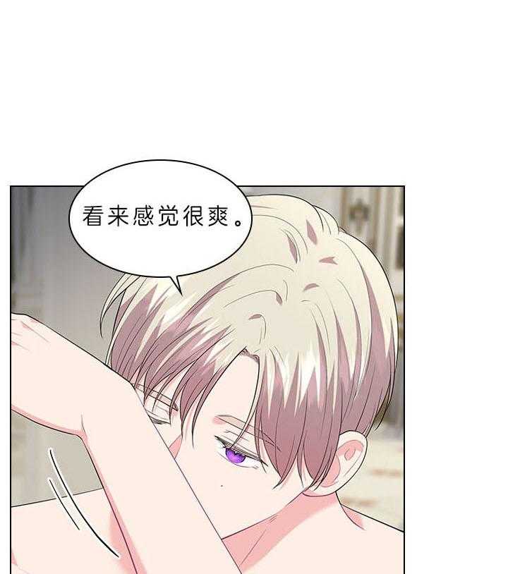 殿下的撩夫日常 第59话_被魅惑 第26页