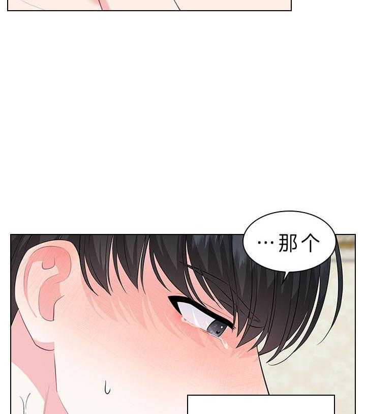 殿下的撩夫日常 第59话_被魅惑 第27页