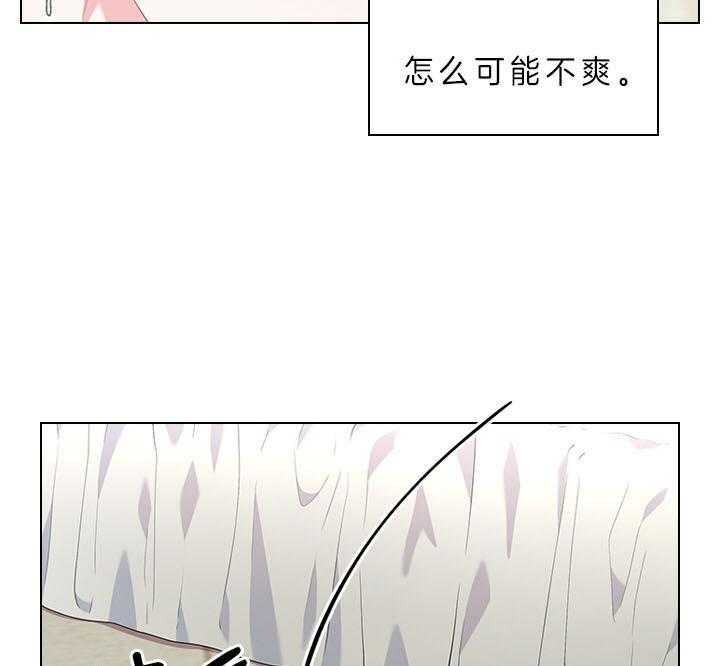 殿下的撩夫日常 第59话_被魅惑 第28页
