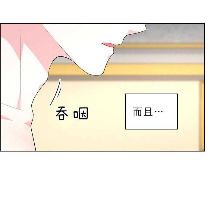 殿下的撩夫日常 第59话_被魅惑 第31页