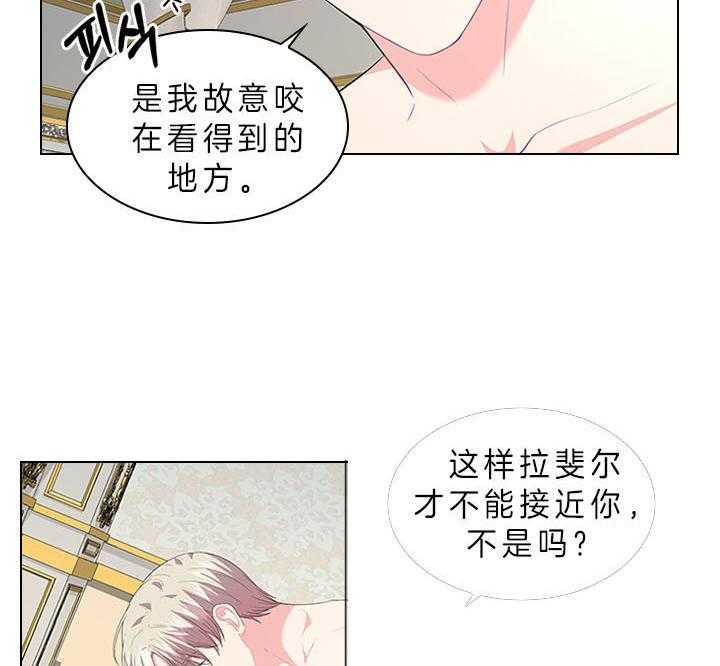 殿下的撩夫日常 第59话_被魅惑 第8页