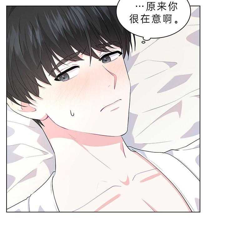 殿下的撩夫日常 第59话_被魅惑 第10页