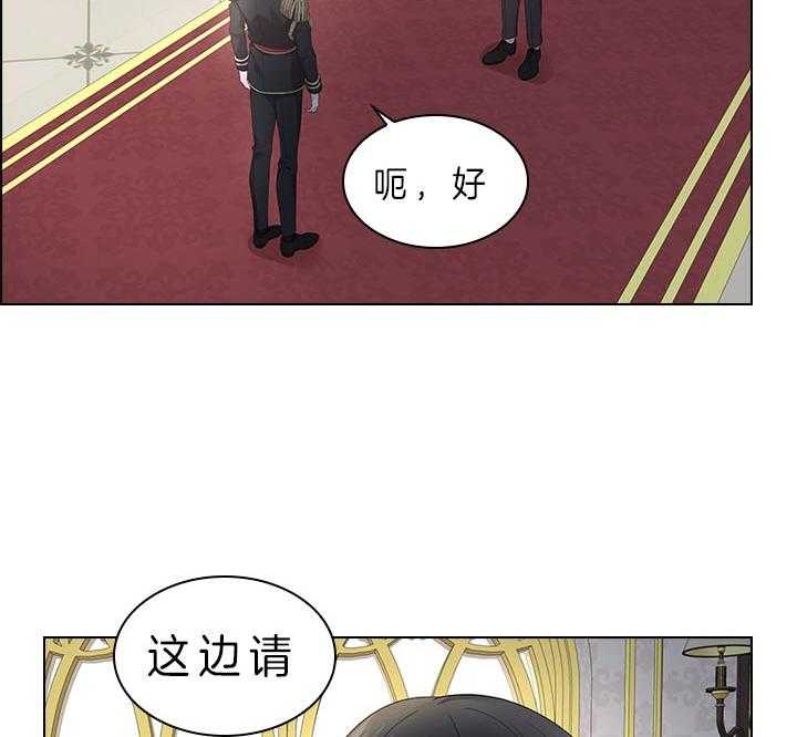 殿下的撩夫日常 第58话_今后打算 第18页