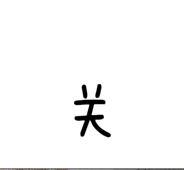 殿下的撩夫日常 第58话_今后打算 第20页