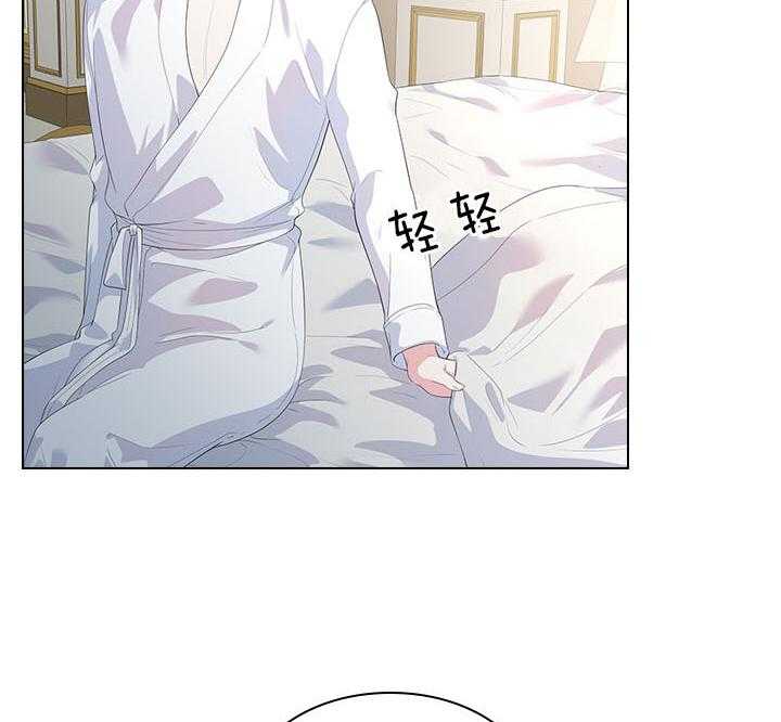 殿下的撩夫日常 第58话_今后打算 第28页
