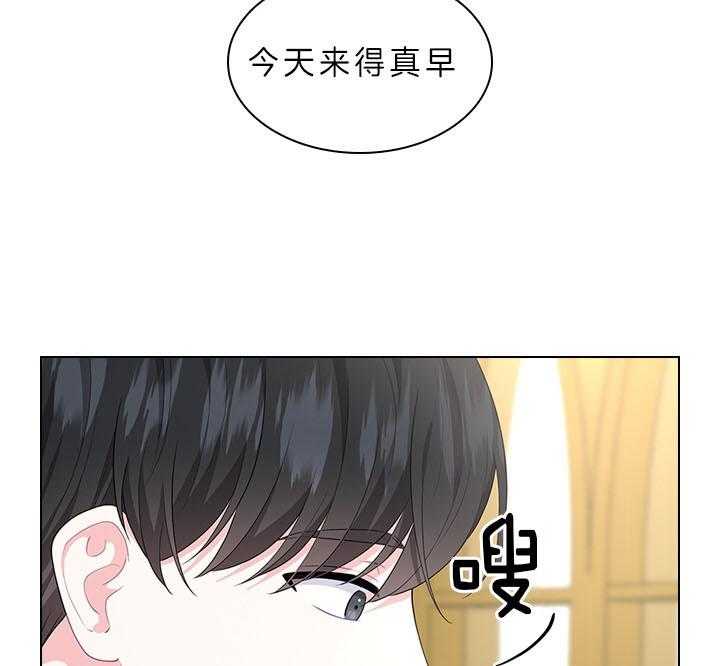 殿下的撩夫日常 第58话_今后打算 第29页