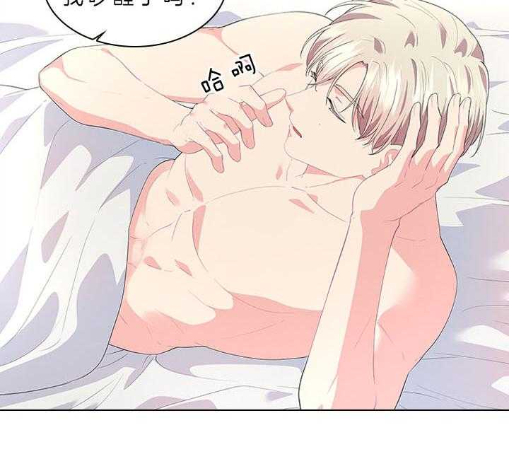 殿下的撩夫日常 第58话_今后打算 第31页