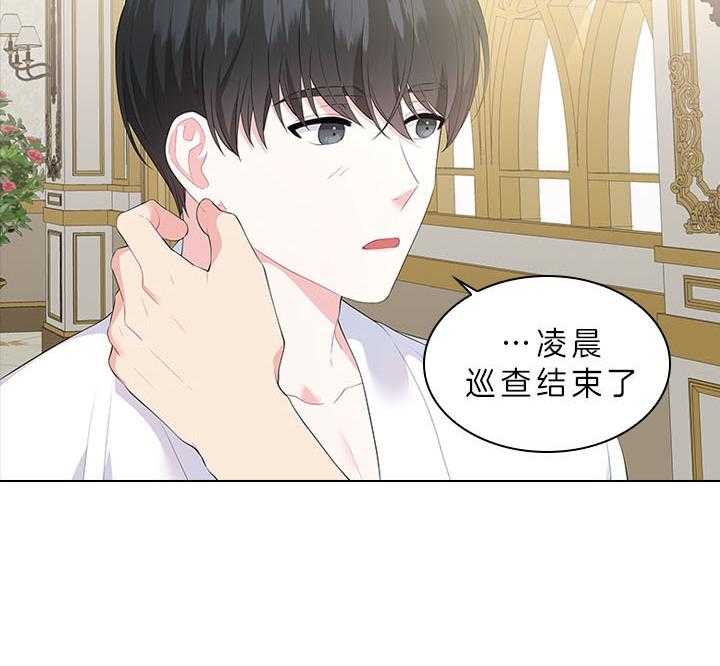 殿下的撩夫日常 第58话_今后打算 第34页