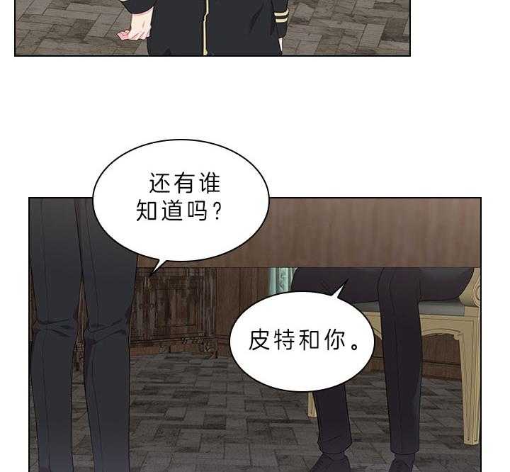 殿下的撩夫日常 第58话_今后打算 第7页