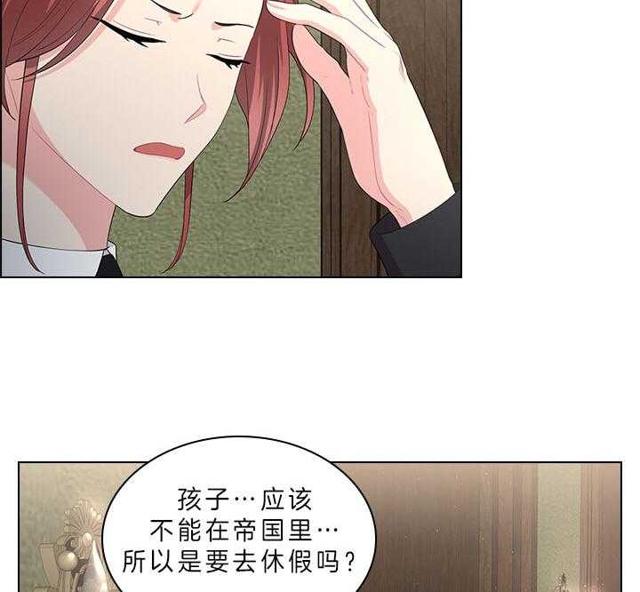 殿下的撩夫日常 第58话_今后打算 第9页